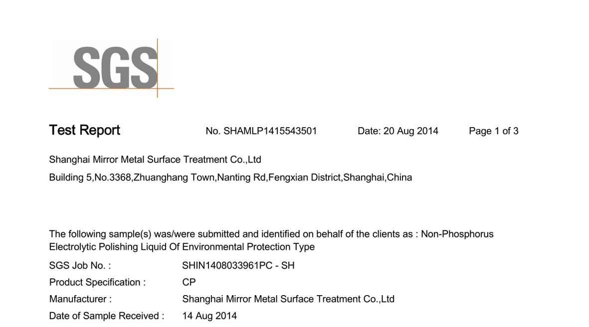 无磷型电解抛光液RoHs检测-英文报告