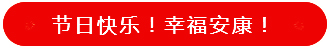 上海完美世界品牌祝祖国永远繁荣昌盛，国泰民安！